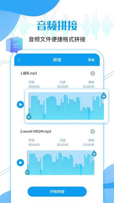 全能语音导出_图片1