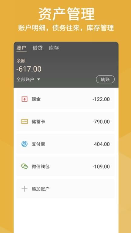老板记账_图片3