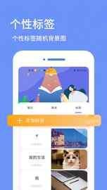 日记备忘录_图片2