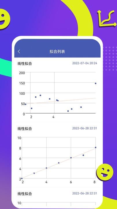 曲线拟合_图片4