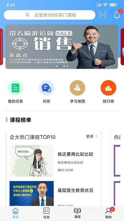企大clm云学习_图片1