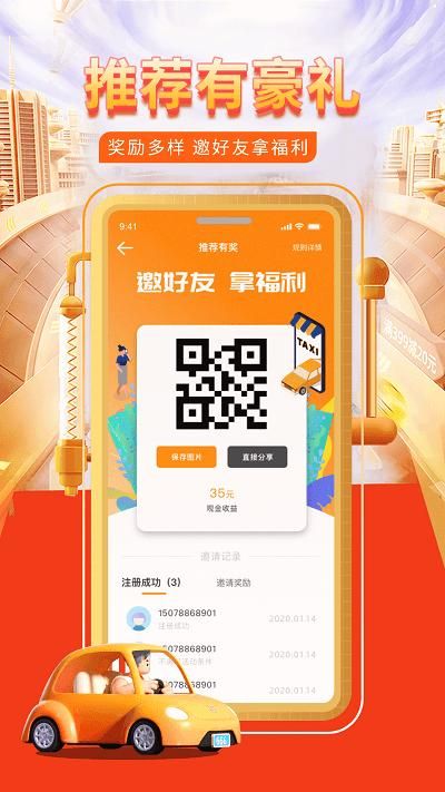 快车代驾_图片4