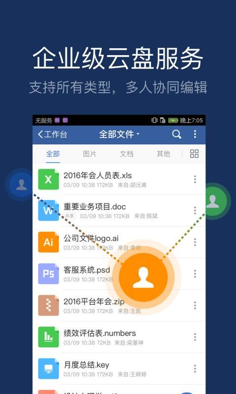 美团大象办公_图片2