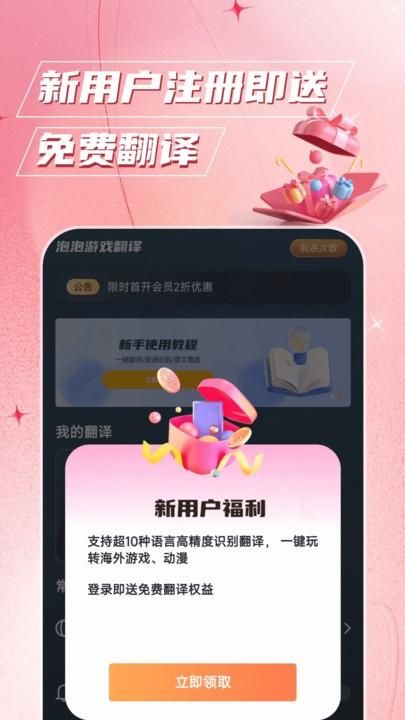 泡泡游戏翻译_图片1