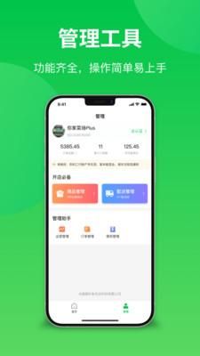 联盟王子商户_图片2