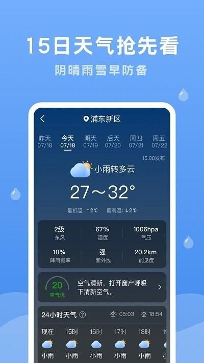 润雨天气预报_图片3