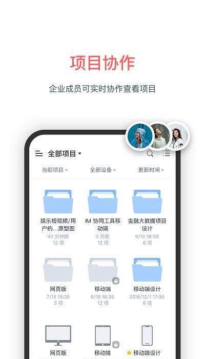墨刀_图片4