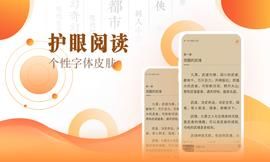 快看小说阅读_图片4