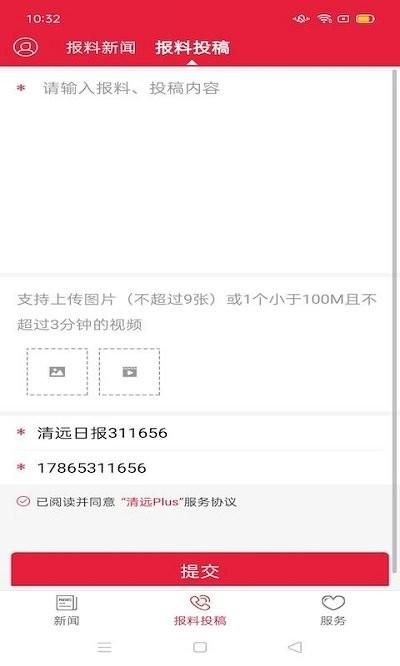 清远plus_图片2