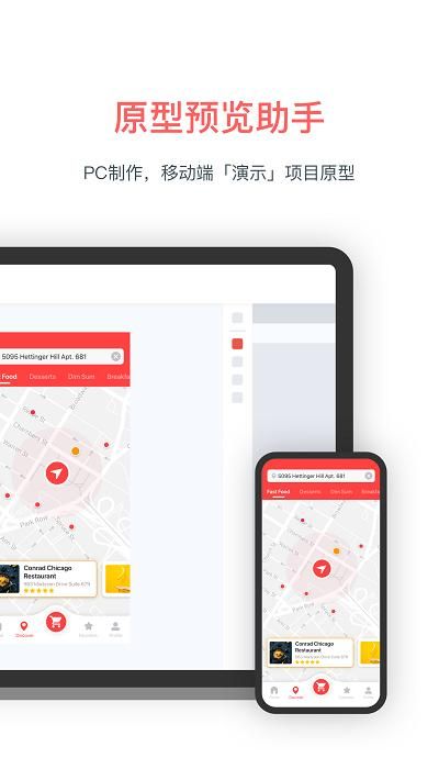 墨刀_图片1