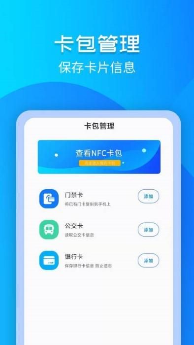 门禁卡nfc_图片1