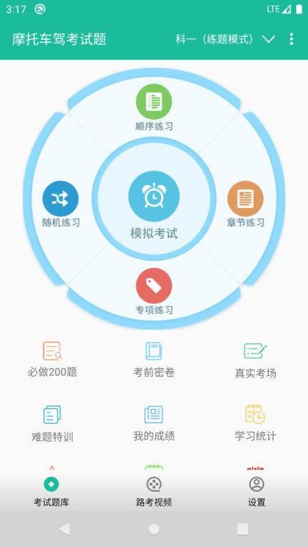 摩托车驾考试题_图片2