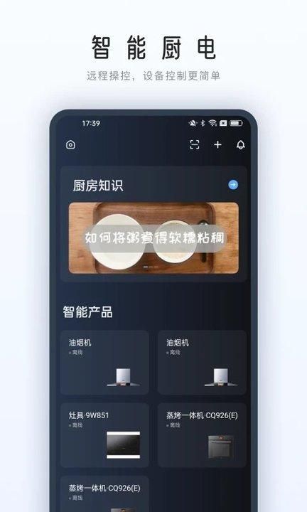 老板roki智能烹饪_图片3