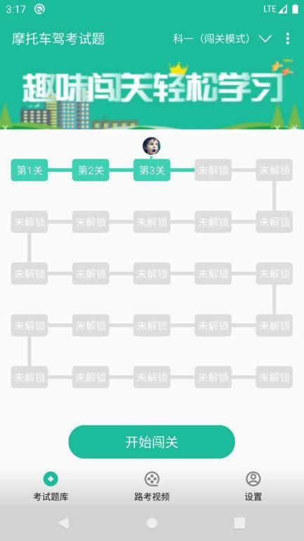 摩托车驾考试题_图片1