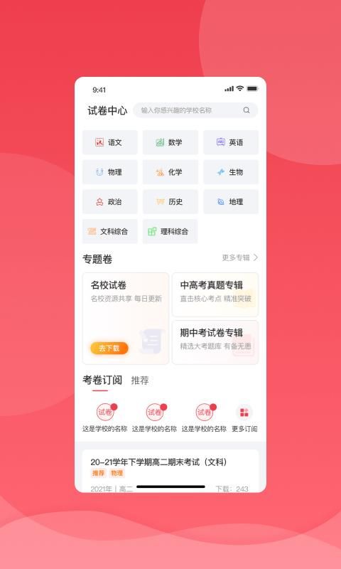 七天学堂学生版_图片4