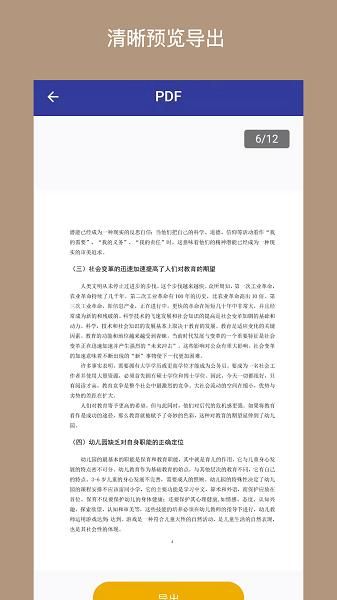 美天PDF转换器_图片3