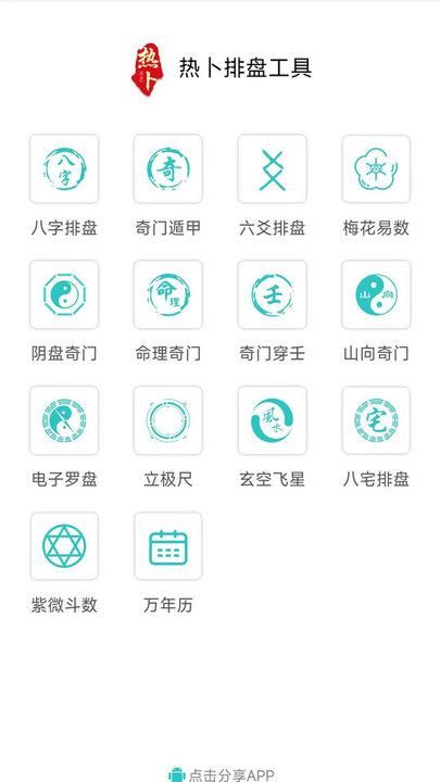 热卜_图片4