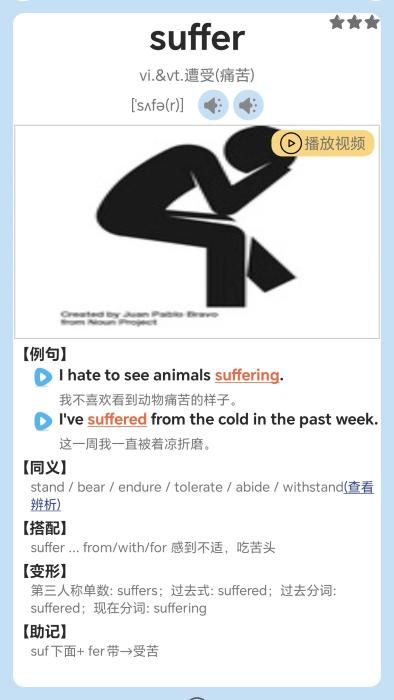 迈级高中英语同步学_图片1