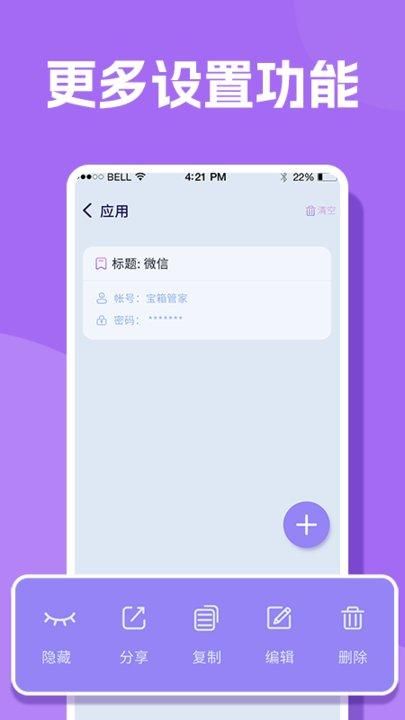 人人加密箱_图片3