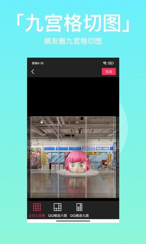 拼图九宫格_图片1