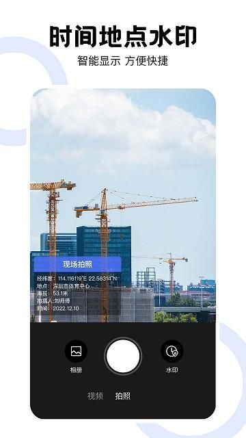 美易网经纬度相机_图片4