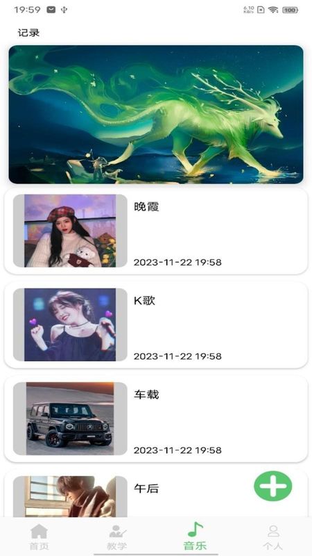 洛雪音乐_图片2