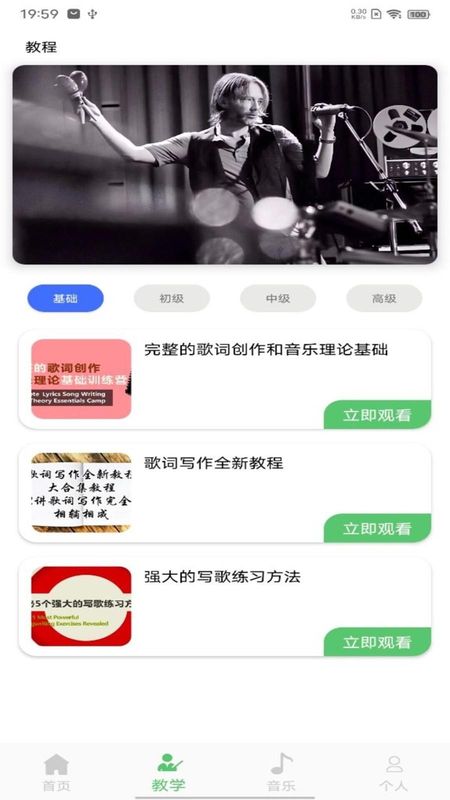 洛雪音乐_图片3