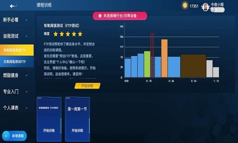 骑斗_图片3
