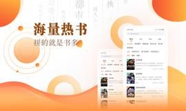 快看小说阅读_图片3