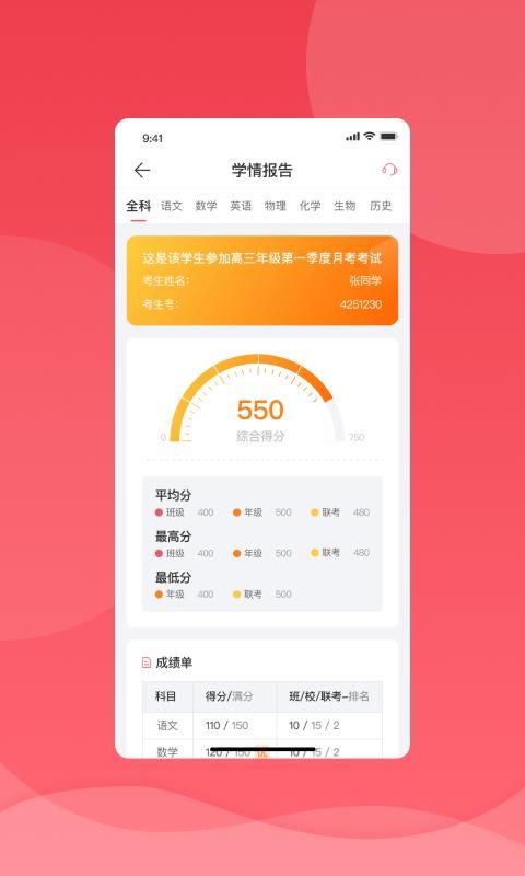 七天学堂学生版_图片2