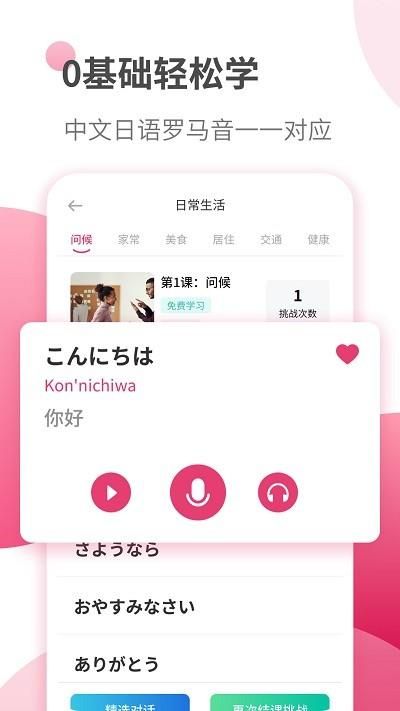 日语自学习_图片5