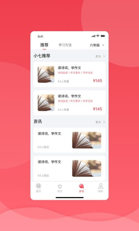 七天学堂学生版_图片3