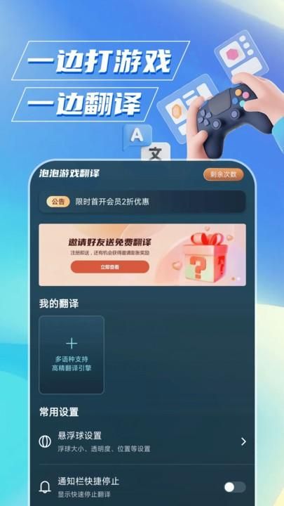 泡泡游戏翻译_图片4