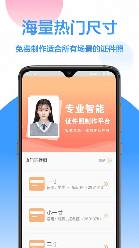 胖虎最美电子证件照_图片2