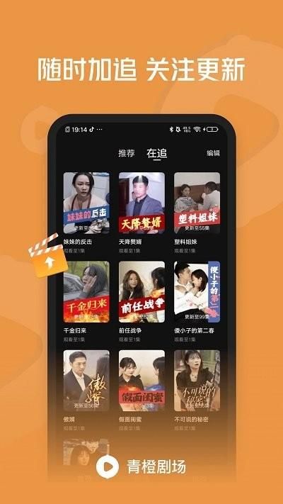青橙剧场_图片3