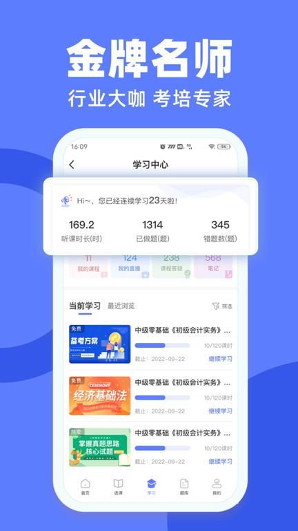 萨恩课堂_图片3
