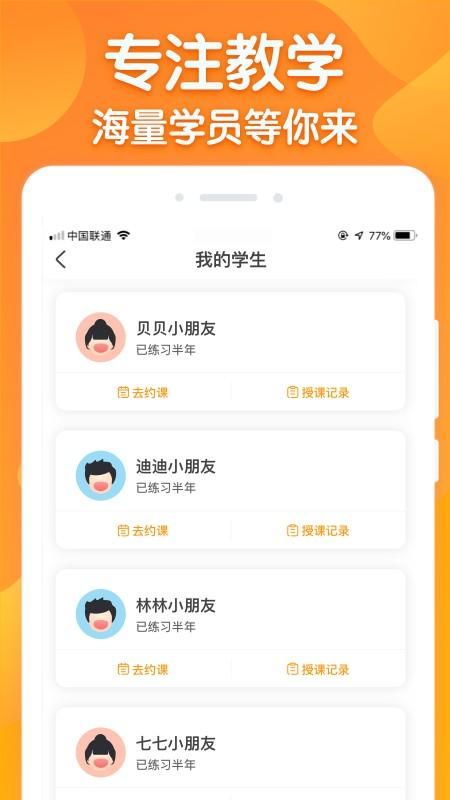 来音练琴老师版_图片4