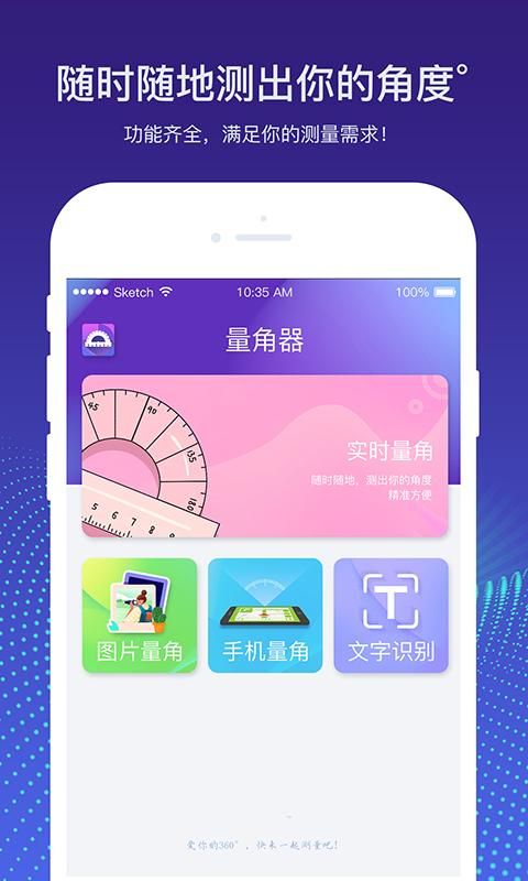 量角器测量仪_图片1