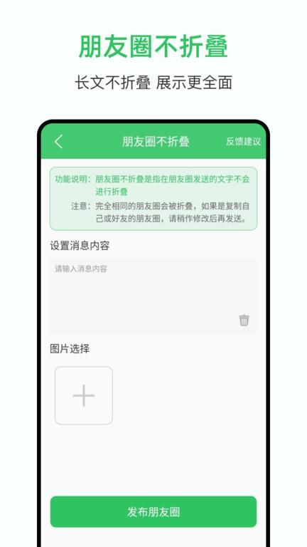 群发助手_图片3