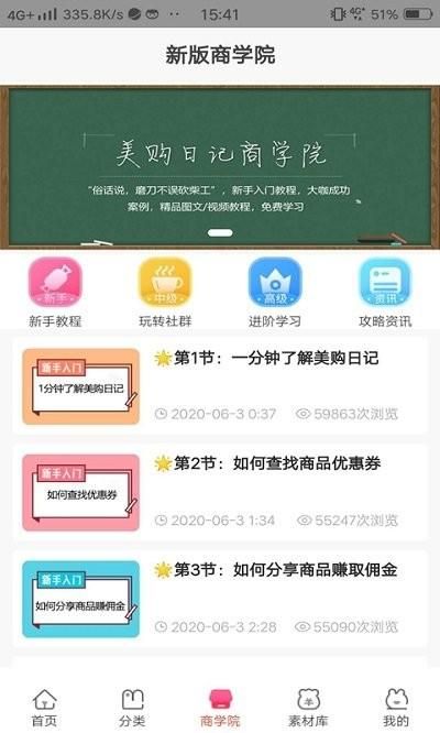 美购日记_图片2