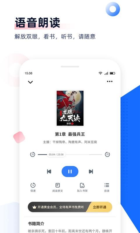 免费看书神器_图片1