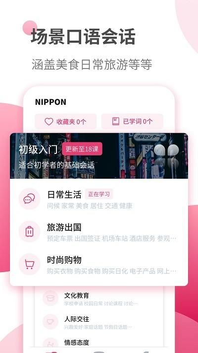 日语自学习_图片4
