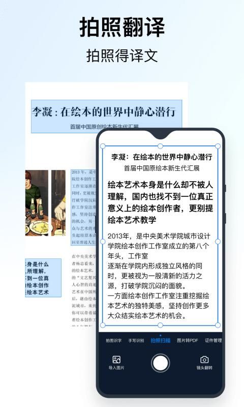 秒转翻译_图片2