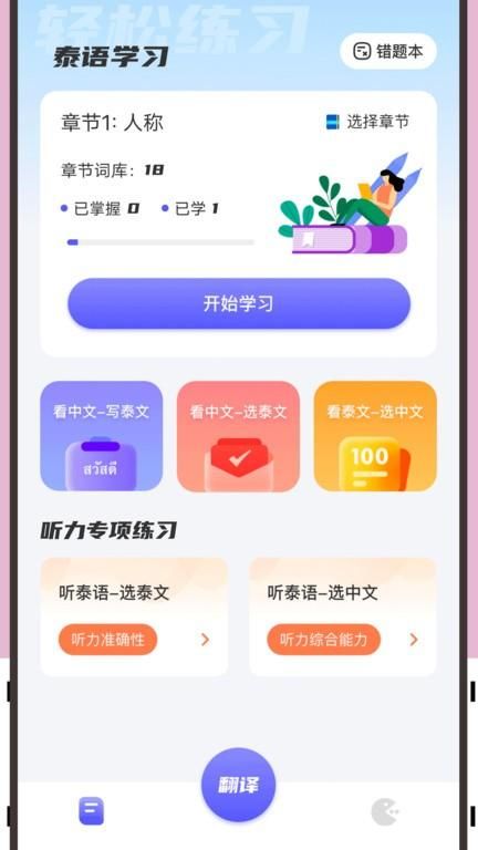 邻国泰语_图片1