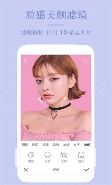 美图p图相机_图片1