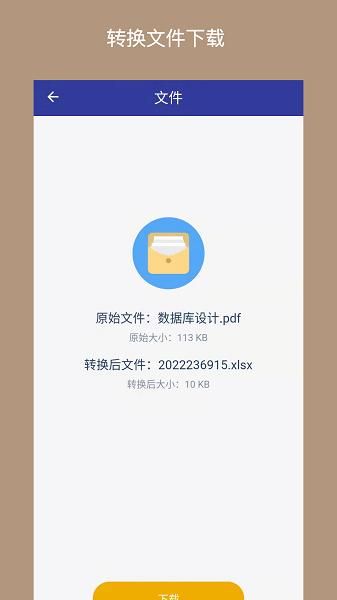 美天PDF转换器_图片2