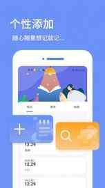 日记备忘录_图片1