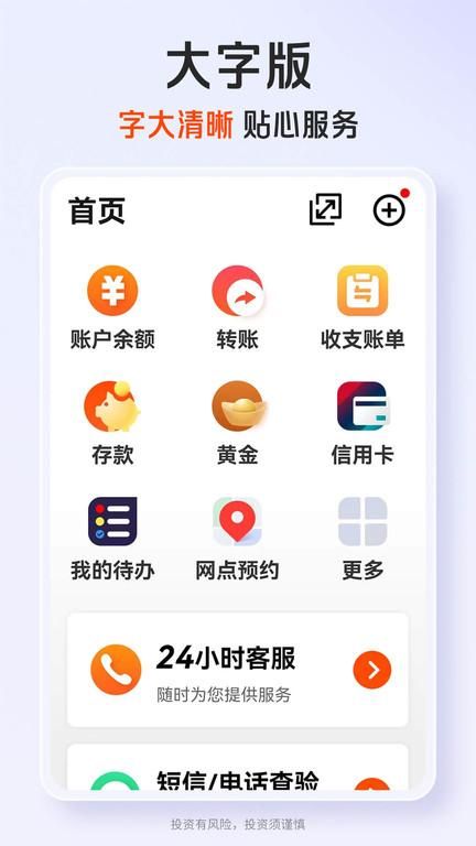 平安易宝_图片2