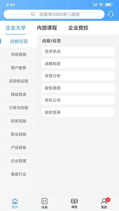 企大clm云学习_图片2