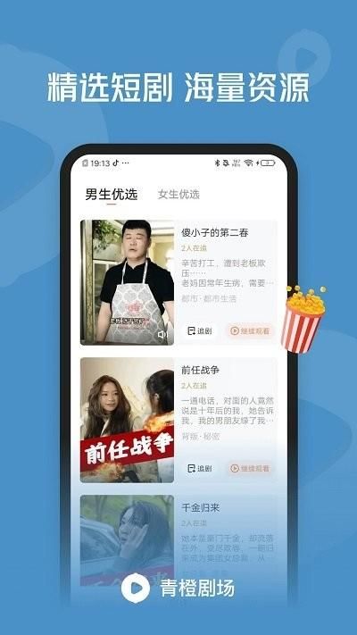 青橙剧场_图片2